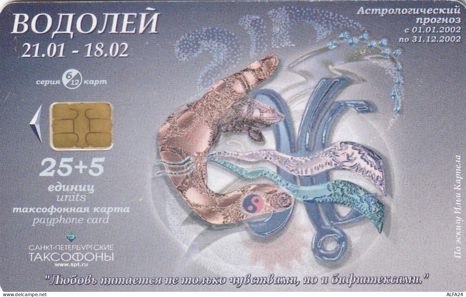 PHONE CARD RUSSIA Sankt Petersburg Taxophones (E111.11.7 - Rusia