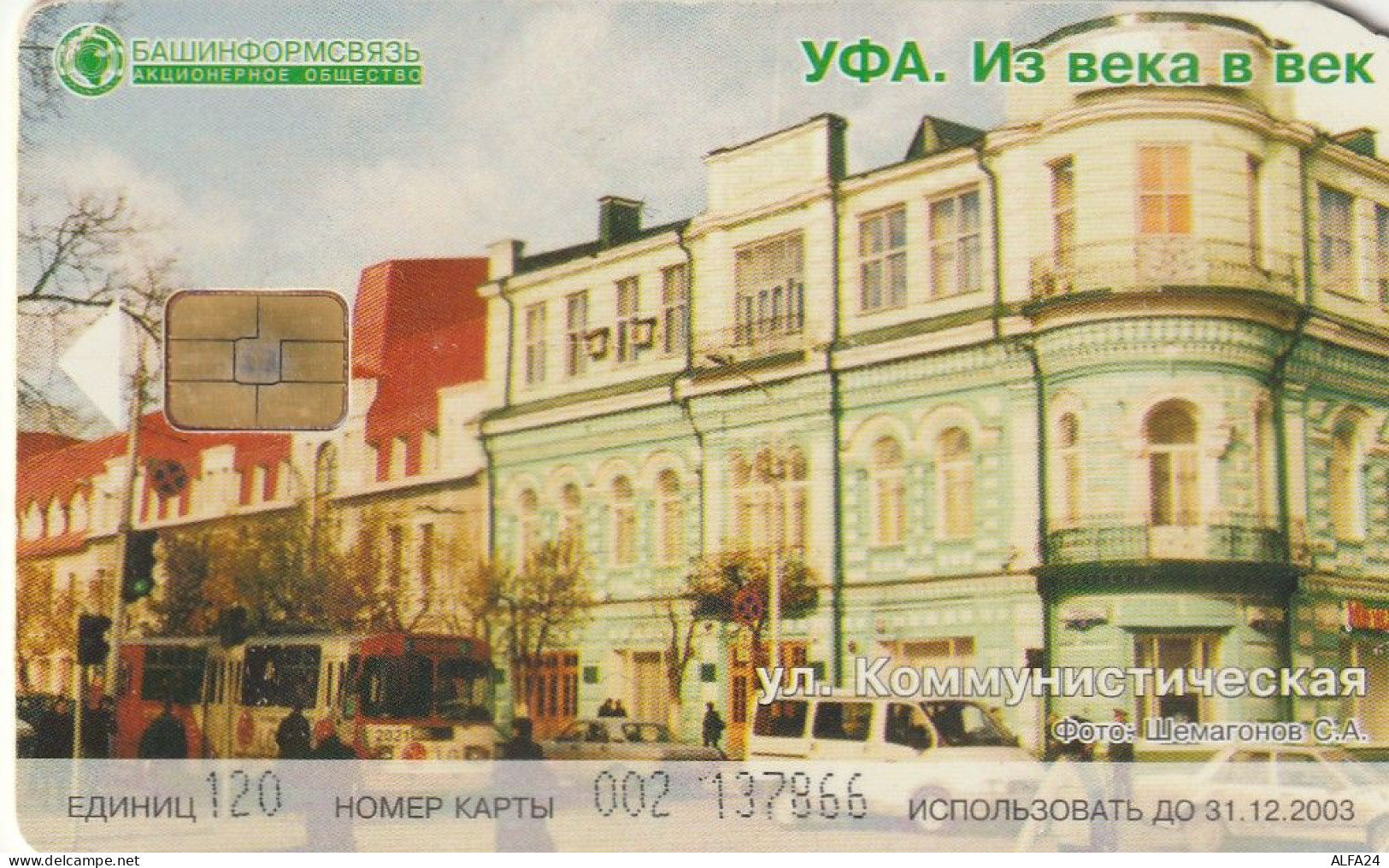 PHONE CARD RUSSIA Bashinformsvyaz - Ufa (E111.10.1 - Russland