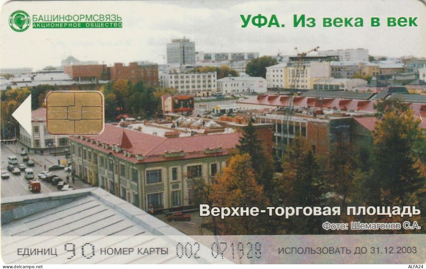 PHONE CARD RUSSIA Bashinformsvyaz - Ufa (E111.10.4 - Russia