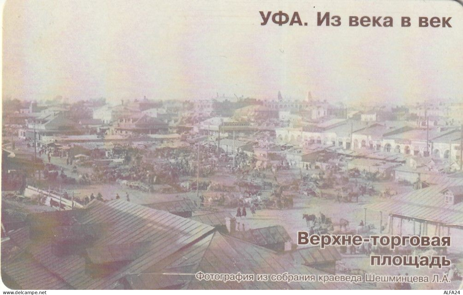 PHONE CARD RUSSIA Bashinformsvyaz - Ufa (E111.10.4 - Russland