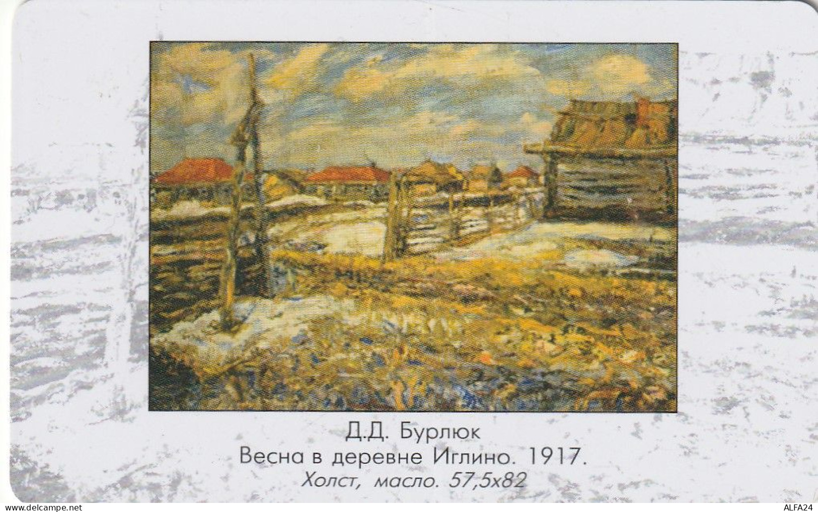 PHONE CARD RUSSIA Bashinformsvyaz - Ufa (E111.8.7 - Rusland