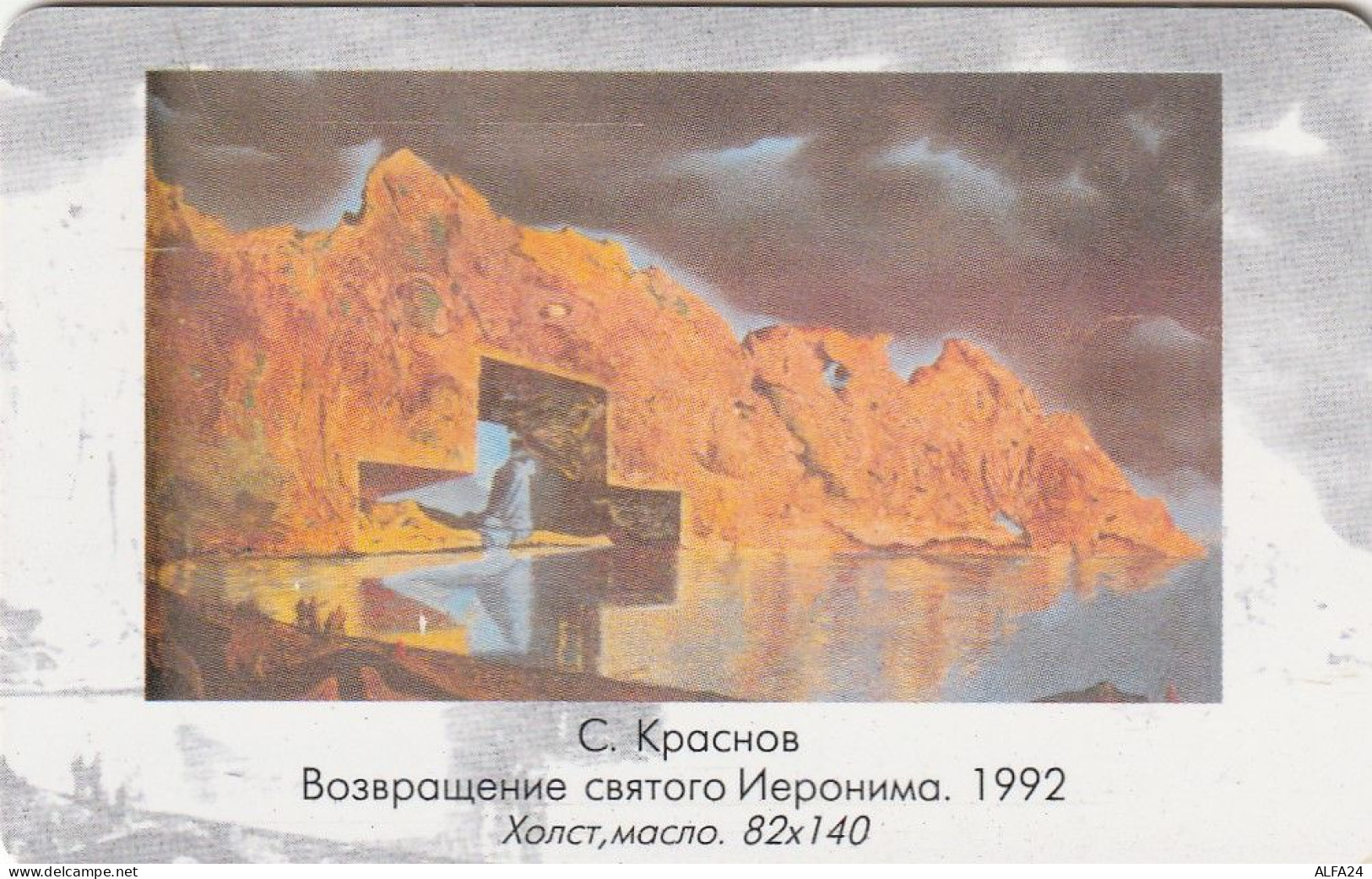 PHONE CARD RUSSIA Bashinformsvyaz - Ufa (E111.8.8 - Russie