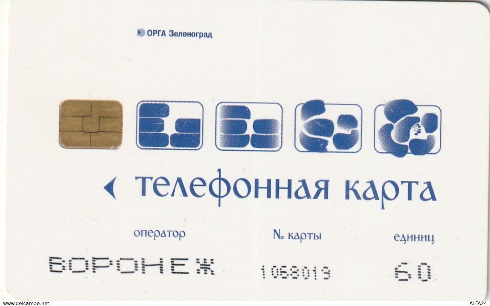 PHONE CARD RUSSIA  (E111.7.2 - Rusia