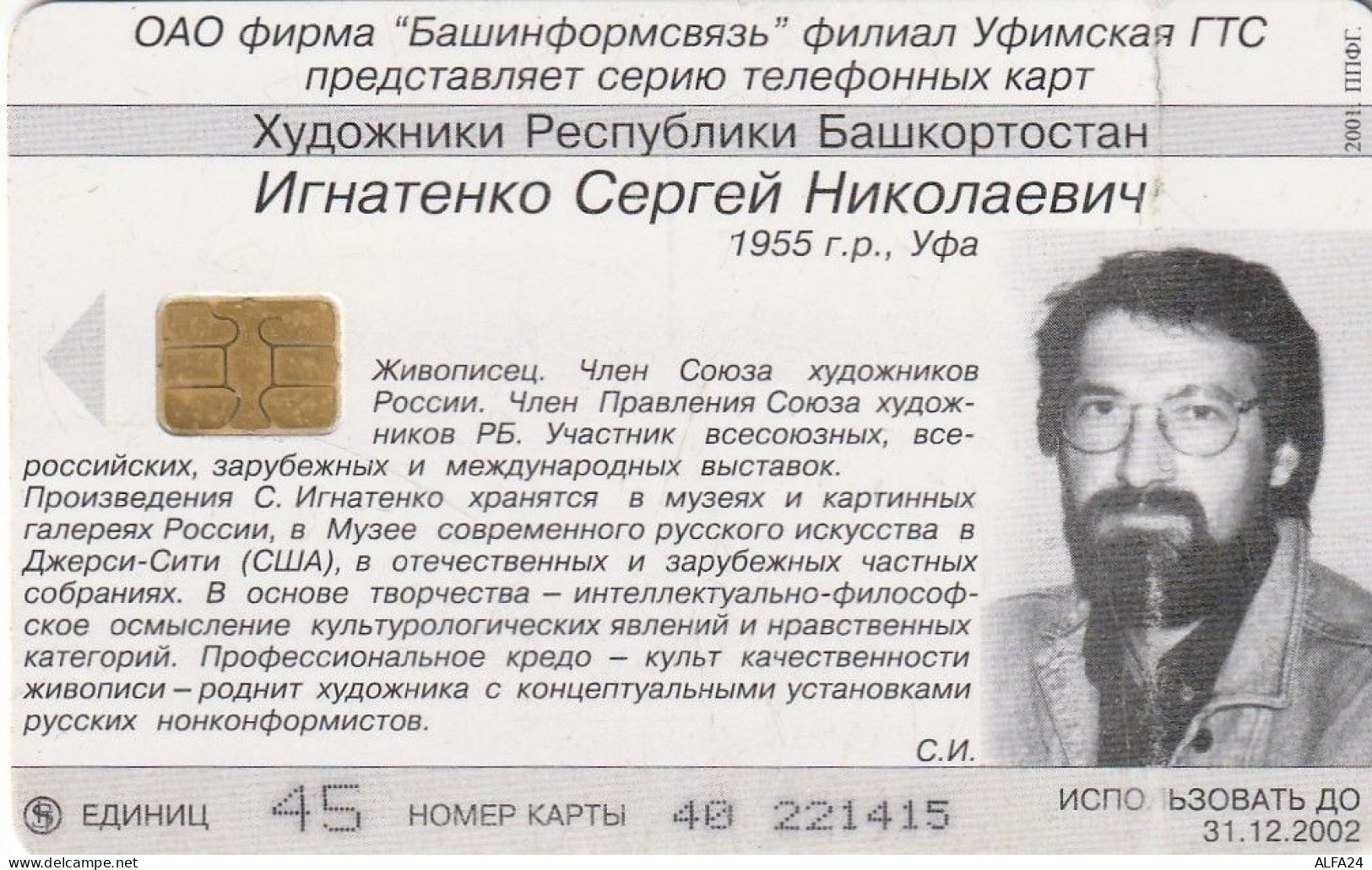 PHONE CARD RUSSIA Bashinformsvyaz - Ufa (E111.9.3 - Rusia