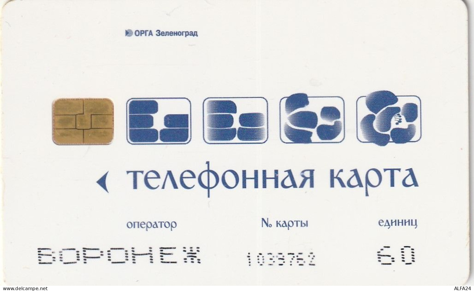 PHONE CARD RUSSIA  (E111.7.7 - Rusia