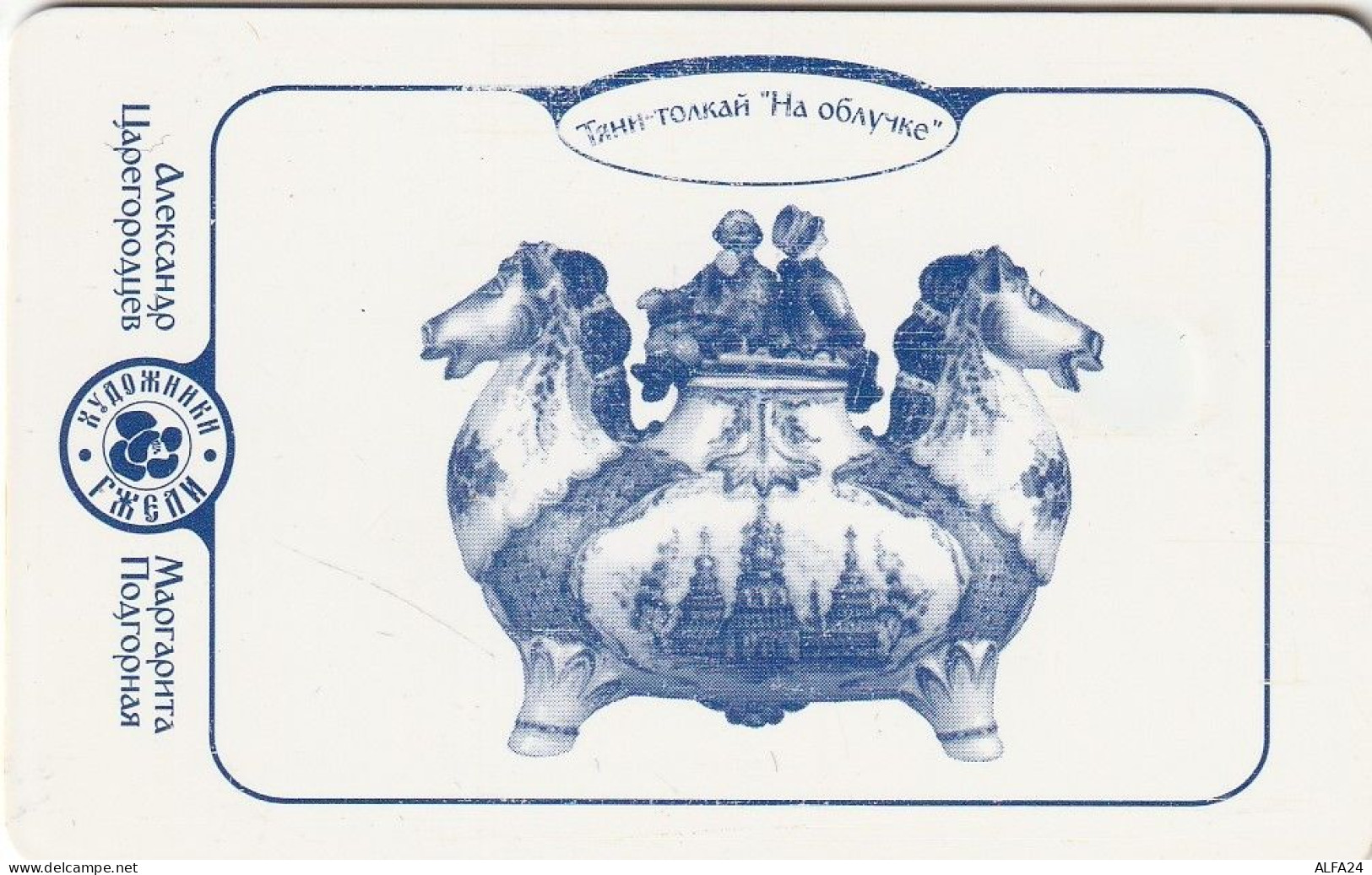 PHONE CARD RUSSIA  (E111.7.6 - Russia