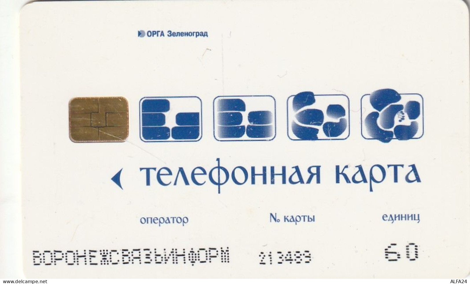 PHONE CARD RUSSIA  (E111.7.6 - Russia