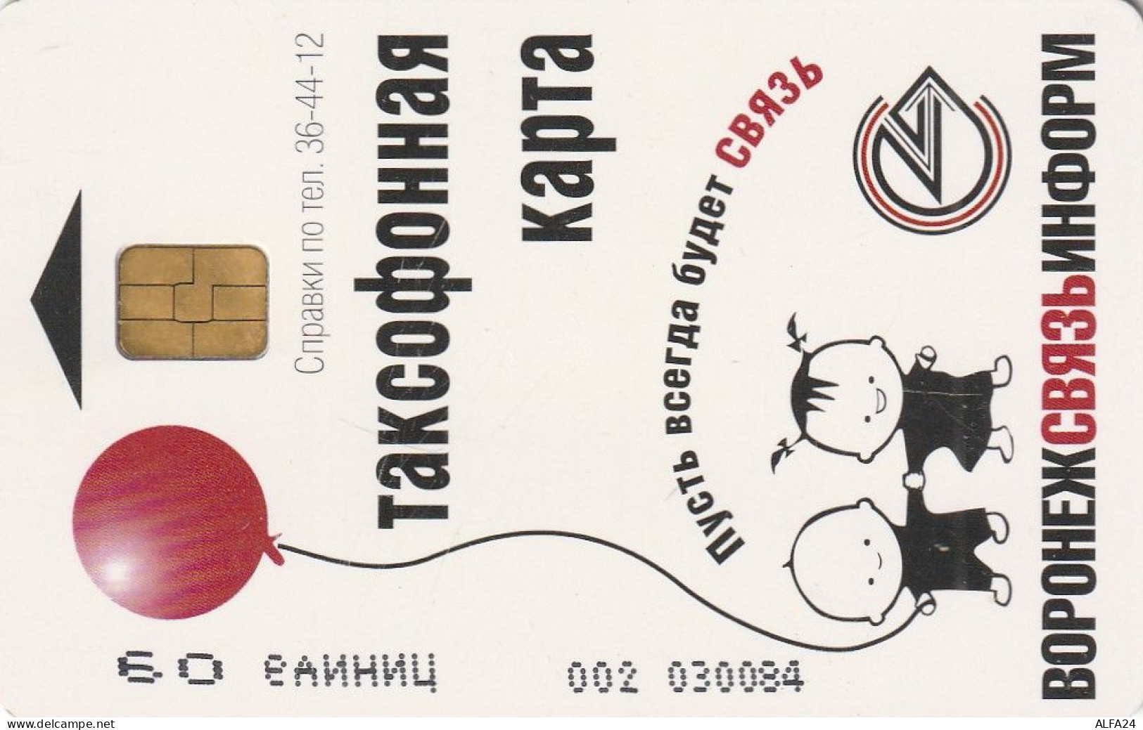 PHONE CARD RUSSIA Voronezhsvyazinform - Voronezh (E111.7.8 - Rusland