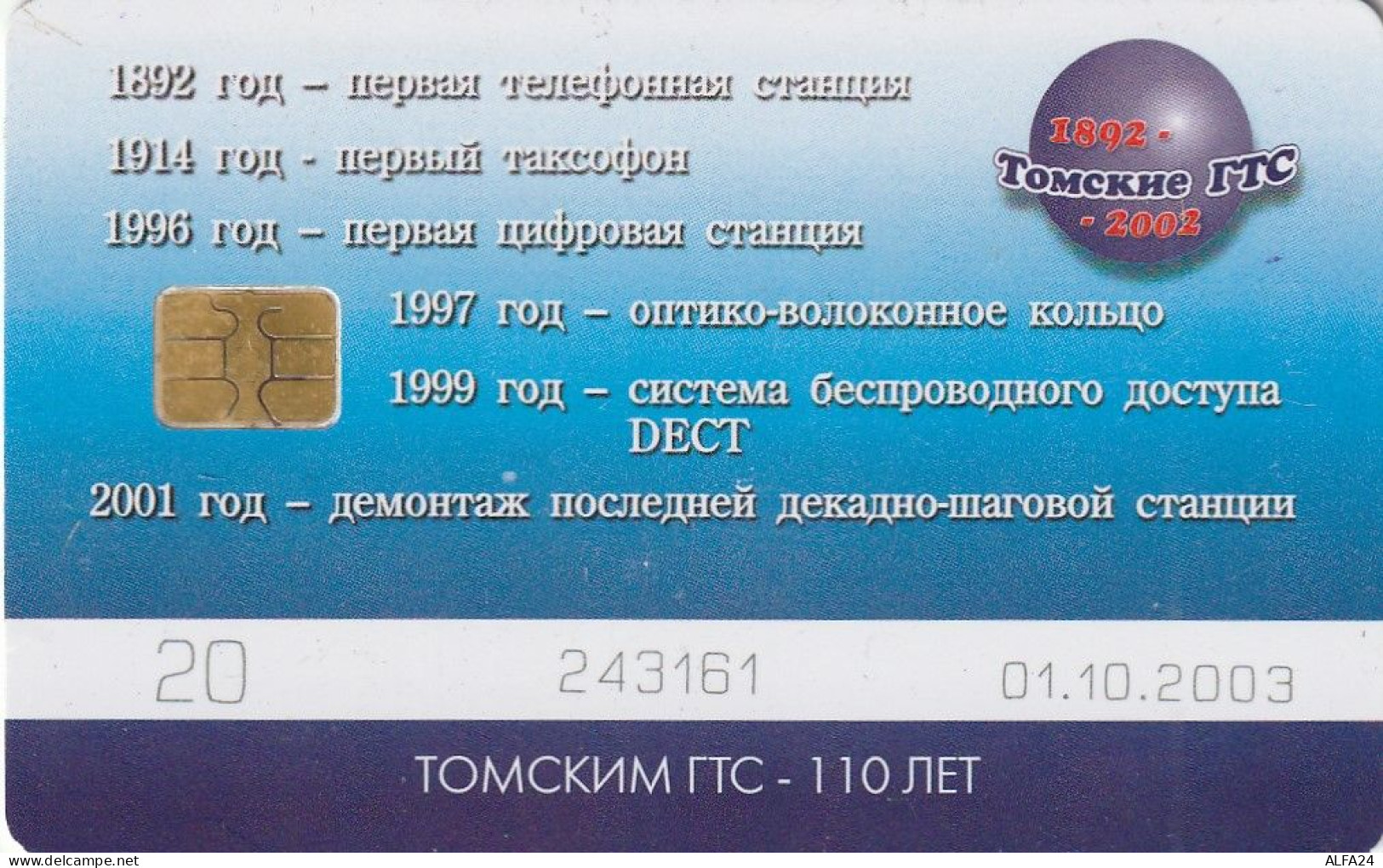 PHONE CARD RUSSIA Tomsk Telecom (E111.6.7 - Rusland