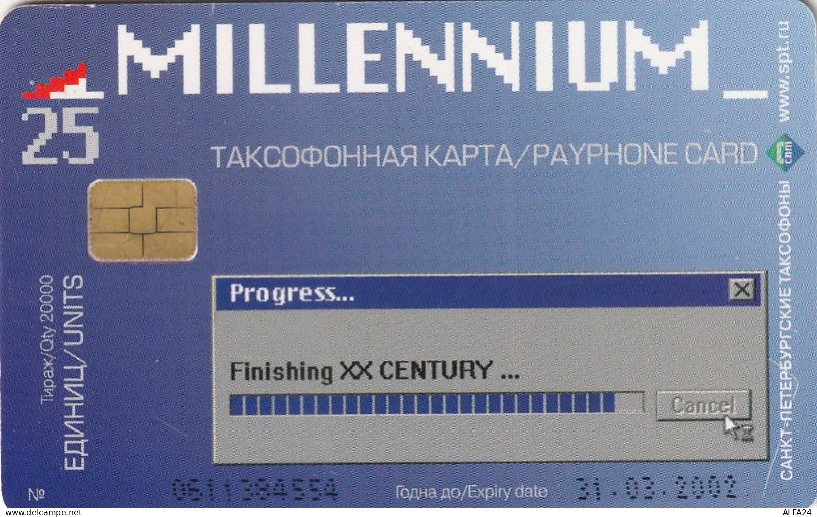 PHONE CARD RUSSIA Sankt Petersburg Taxophones (E111.5.2 - Russie