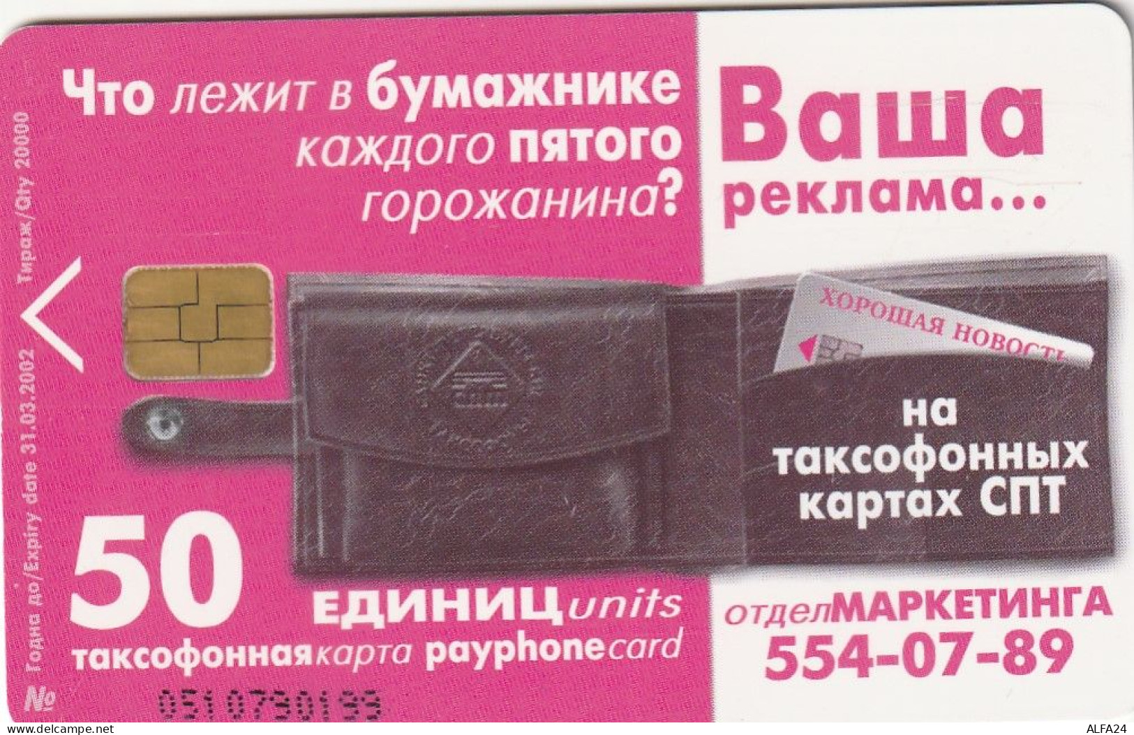 PHONE CARD RUSSIA Sankt Petersburg Taxophones (E111.4.3 - Rusia