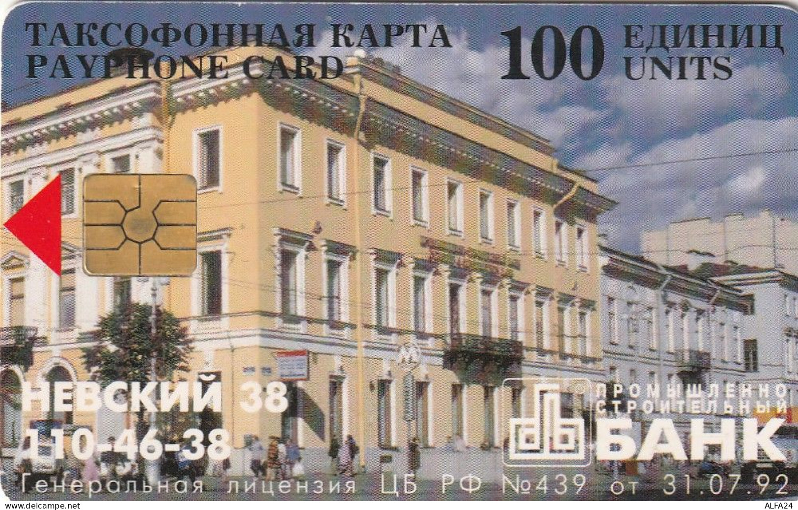 PHONE CARD RUSSIA Sankt Petersburg Taxophones (E101.24.4 - Rusland