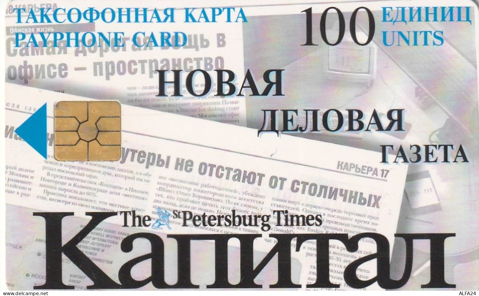 PHONE CARD RUSSIA Sankt Petersburg Taxophones (E101.21.6 - Rusia