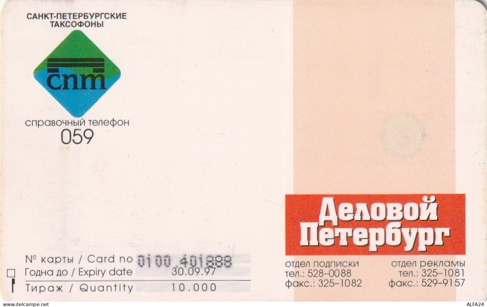 PHONE CARD RUSSIA Sankt Petersburg Taxophones (E101.21.1 - Rusia