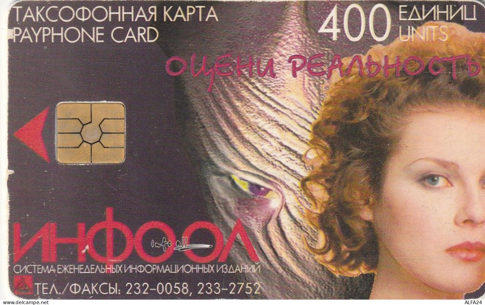 PHONE CARD RUSSIA Sankt Petersburg Taxophones (E101.21.4 - Russie