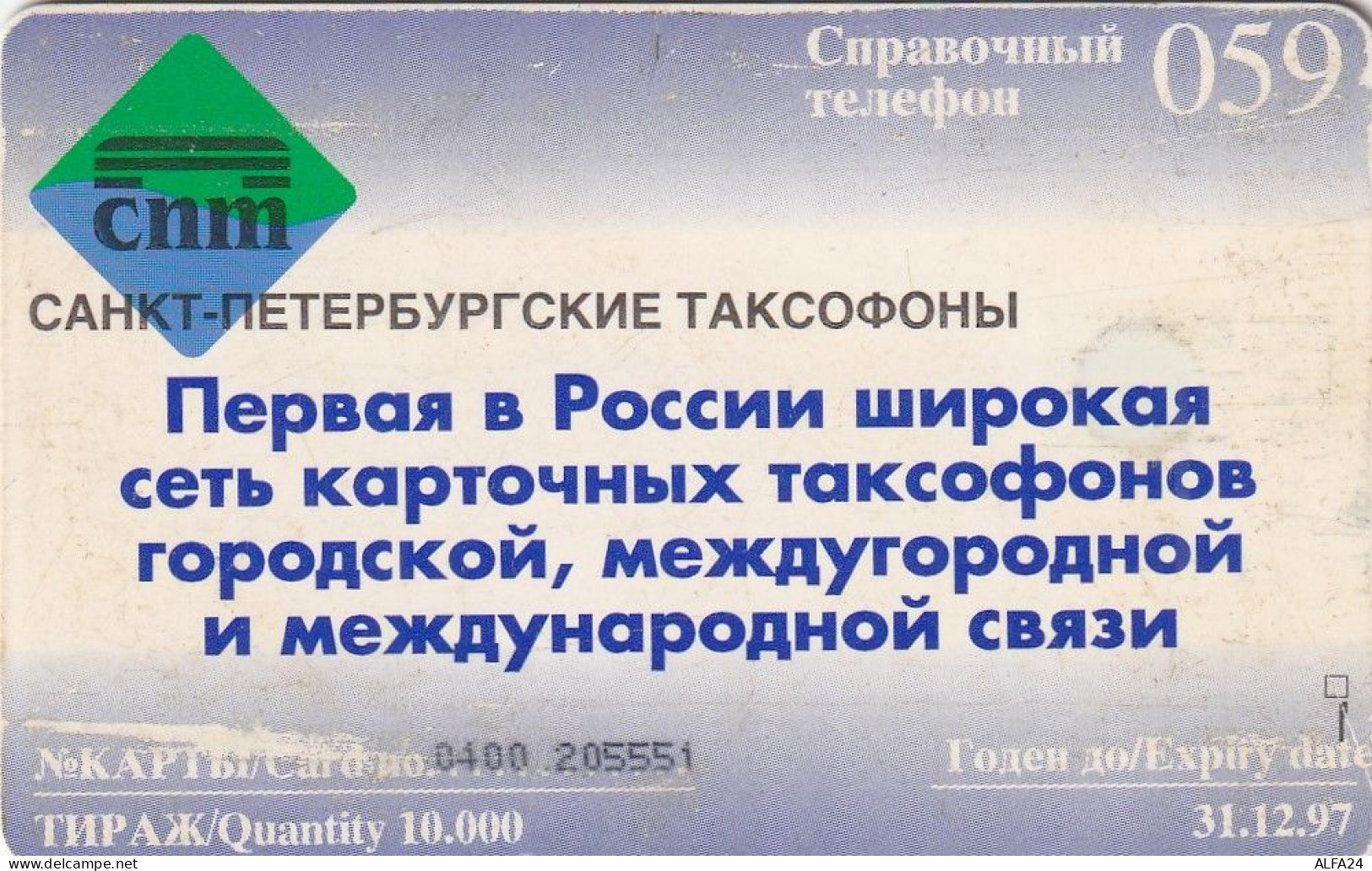 PHONE CARD RUSSIA Sankt Petersburg Taxophones (E101.21.4 - Russia