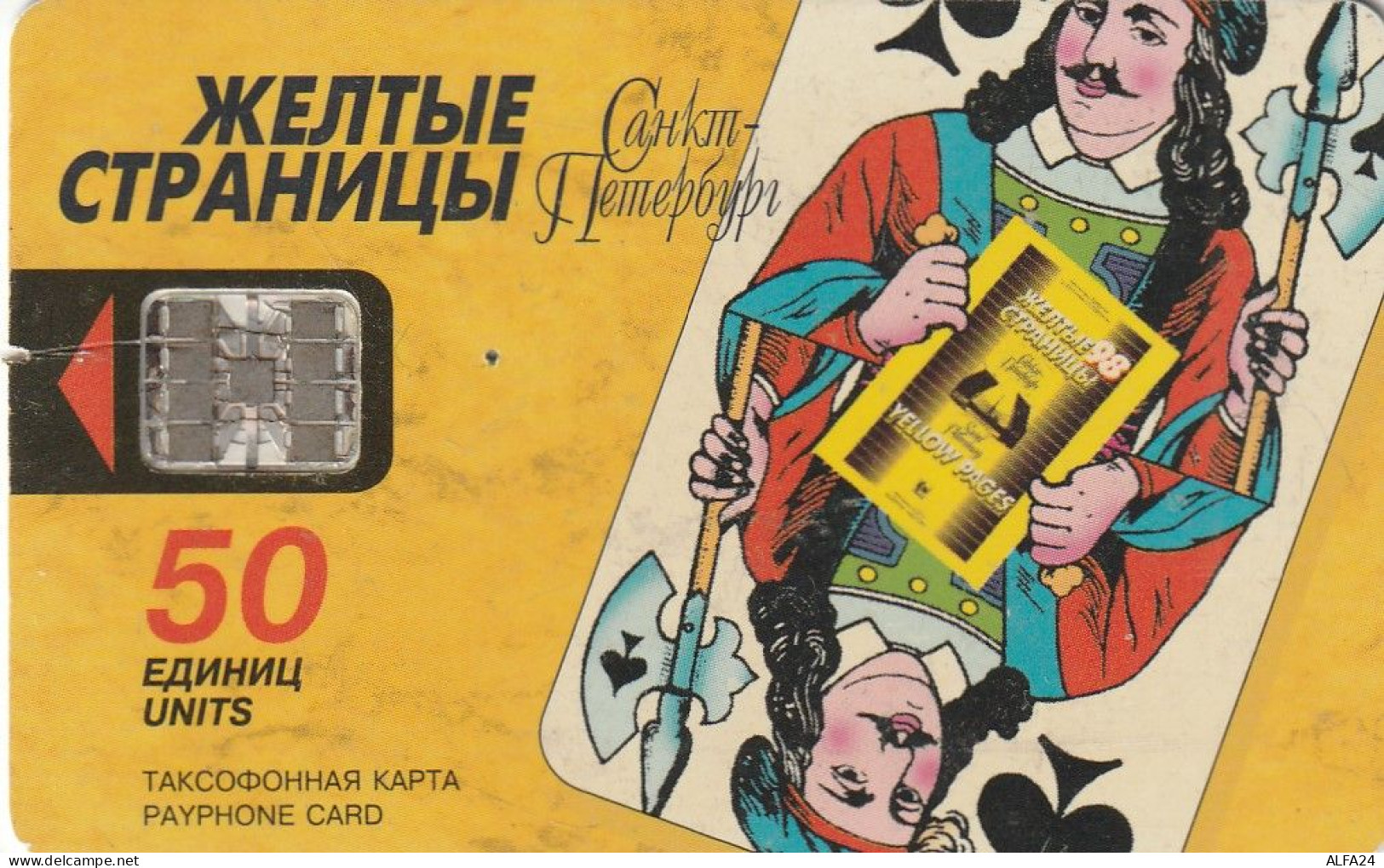 PHONE CARD RUSSIA Sankt Petersburg Taxophones (E101.23.1 - Rusland