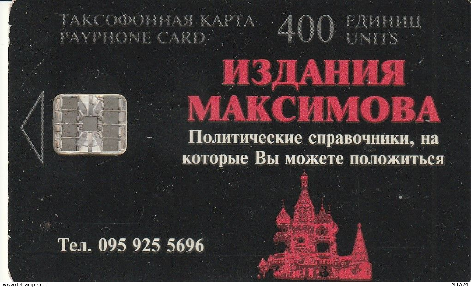 PHONE CARD RUSSIA Sankt Petersburg Taxophones (E101.22.4 - Russia