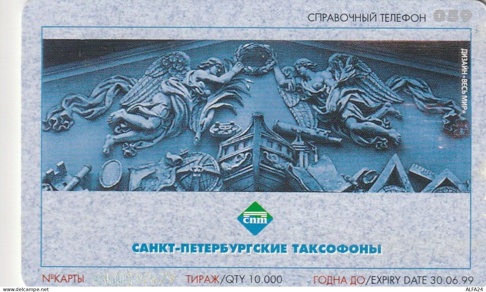 PHONE CARD RUSSIA Sankt Petersburg Taxophones (E101.20.3 - Russie