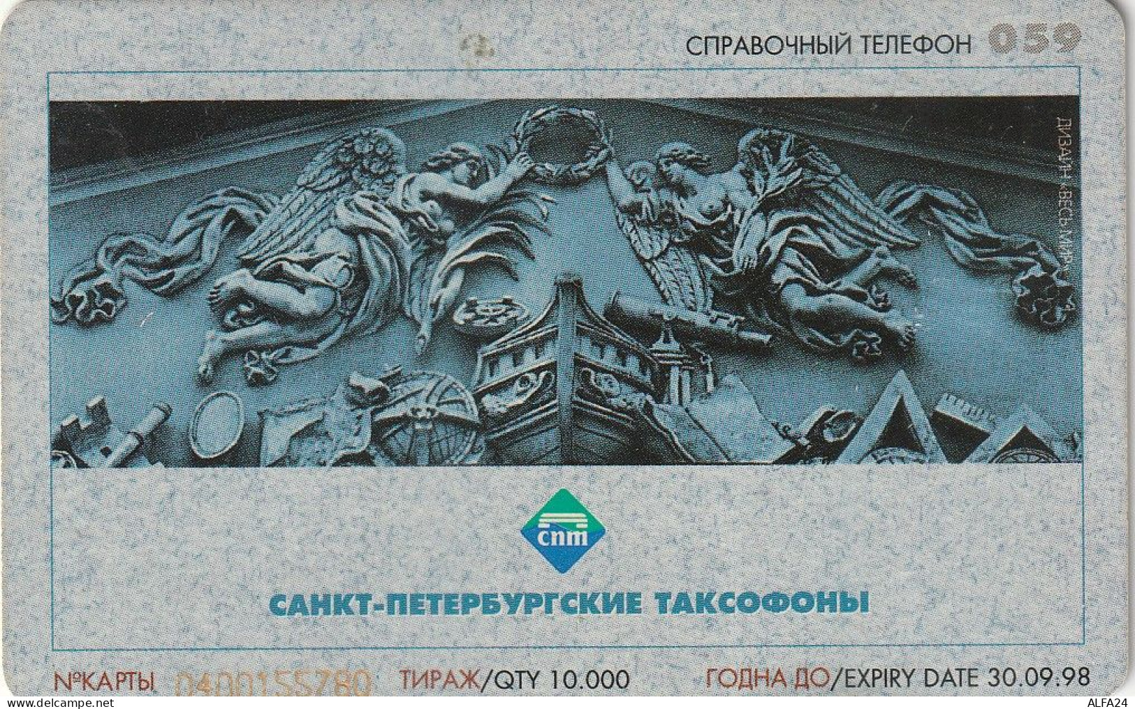 PHONE CARD RUSSIA Sankt Petersburg Taxophones (E101.20.6 - Russia