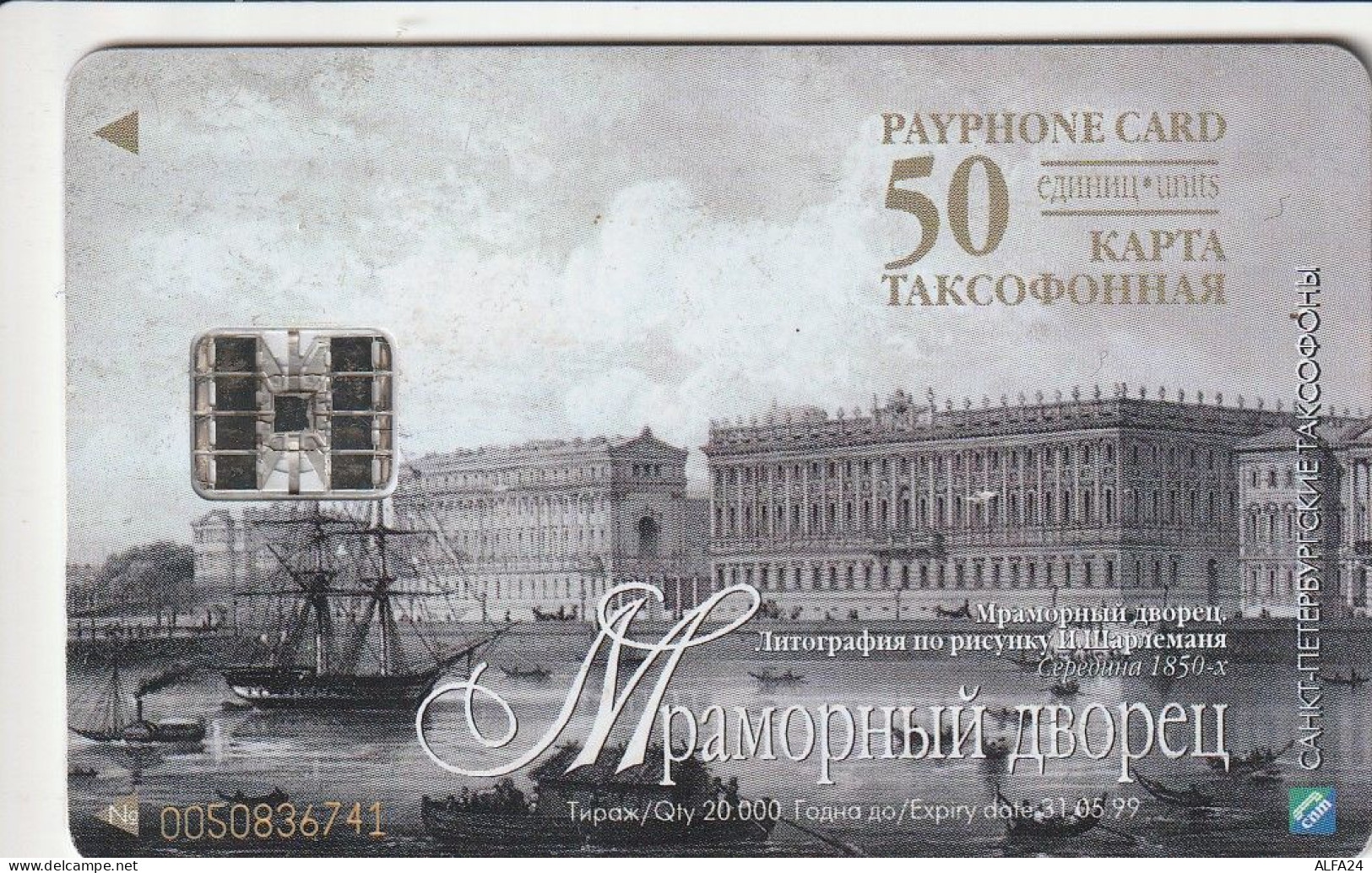 PHONE CARD RUSSIA Sankt Petersburg Taxophones (E101.18.7 - Rusia