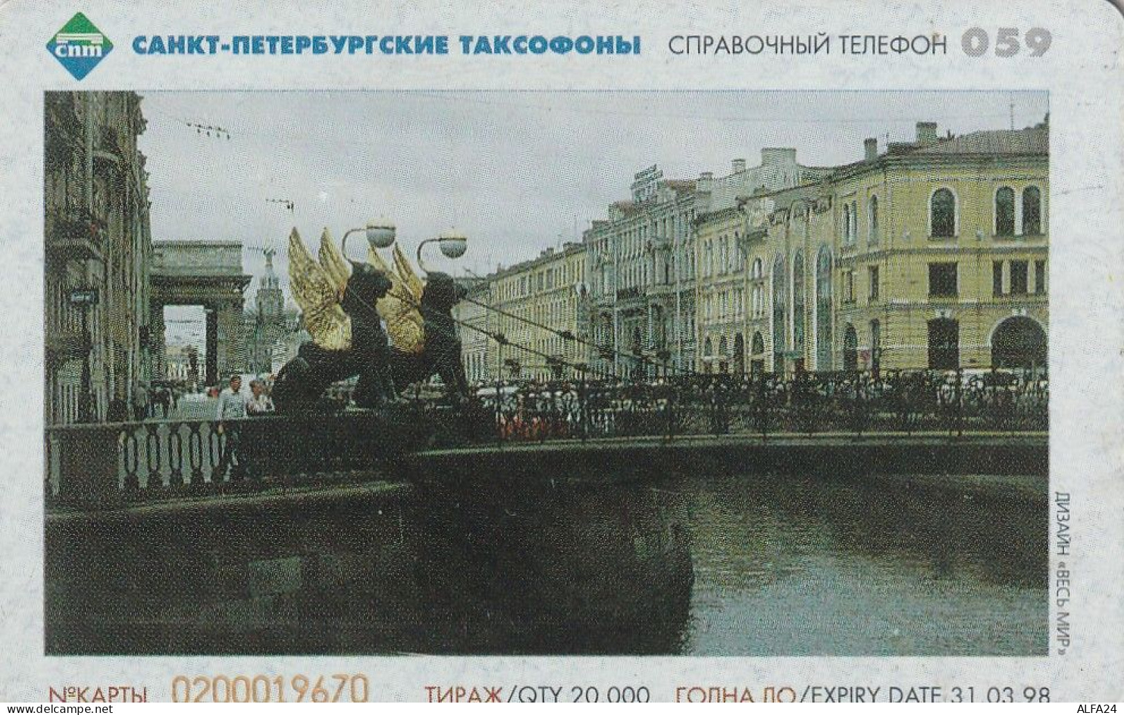 PHONE CARD RUSSIA Sankt Petersburg Taxophones (E101.20.8 - Russie