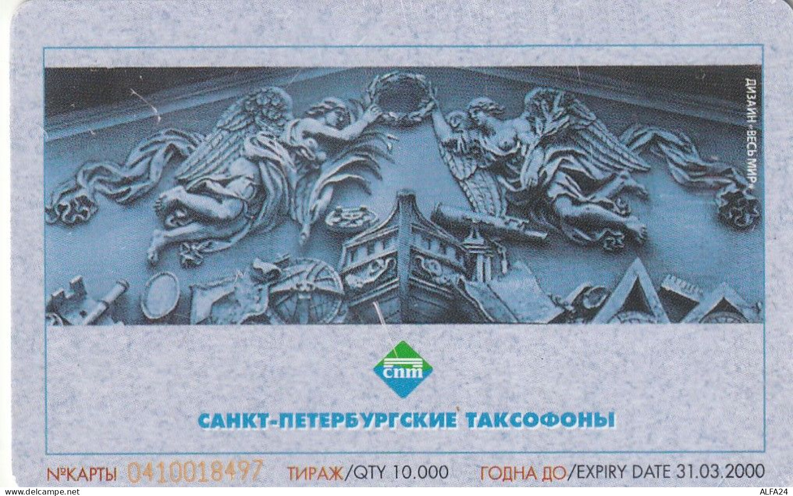 PHONE CARD RUSSIA Sankt Petersburg Taxophones (E101.19.6 - Russia