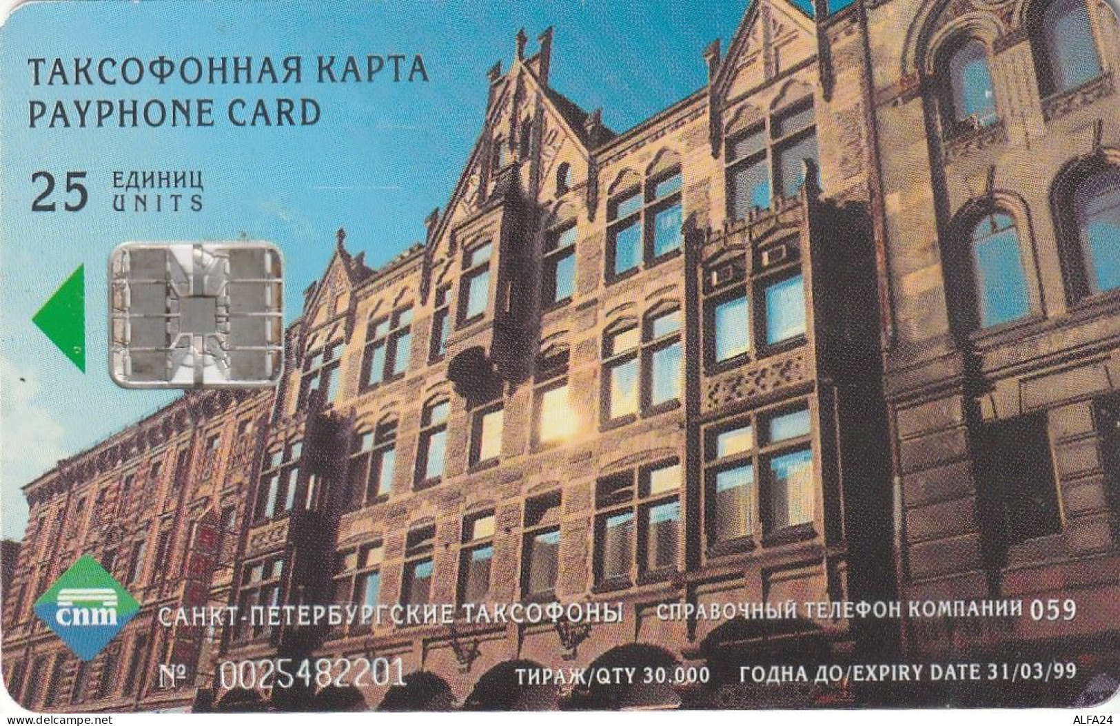 PHONE CARD RUSSIA Sankt Petersburg Taxophones (E101.16.3 - Russia