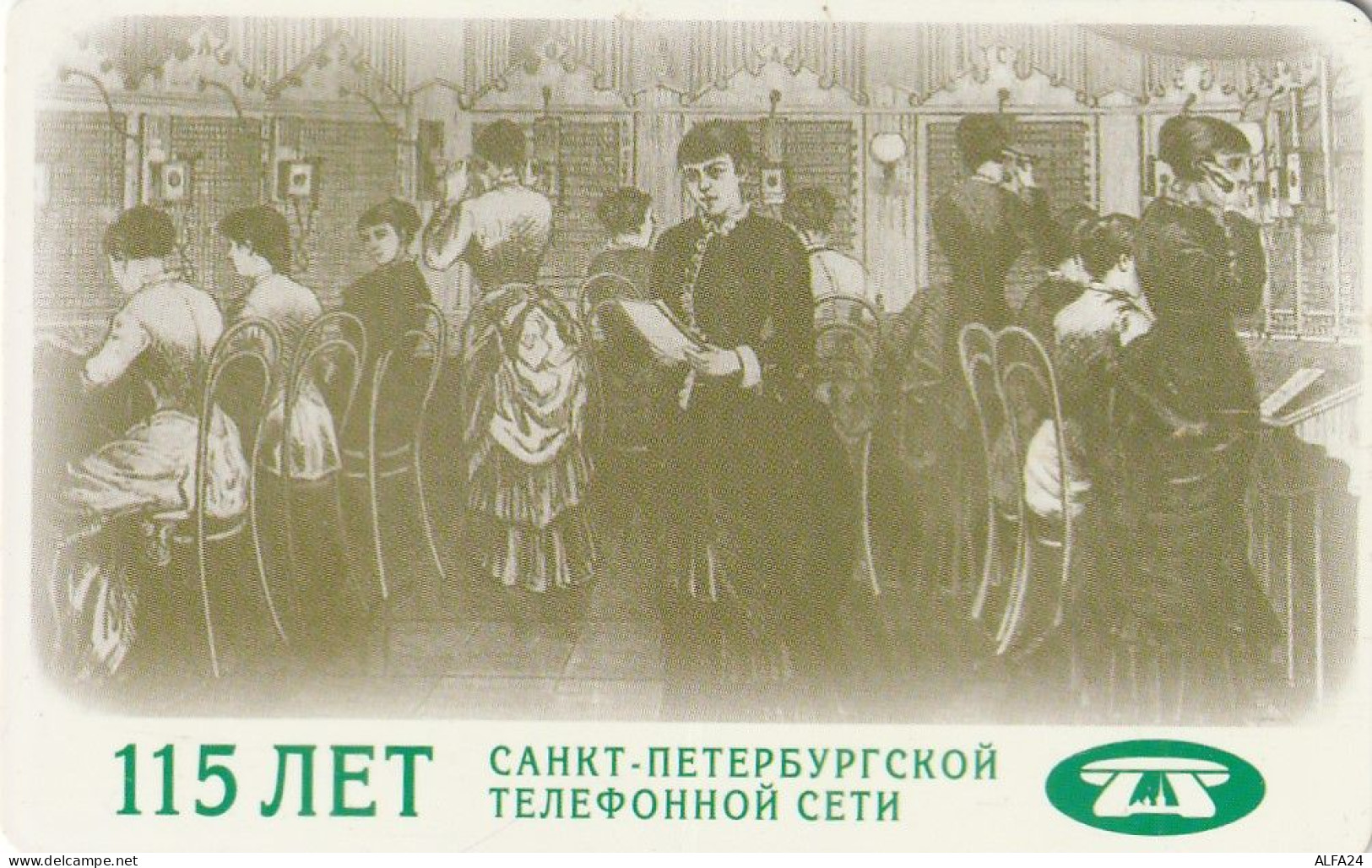 PHONE CARD RUSSIA Sankt Petersburg Taxophones (E101.16.3 - Russie