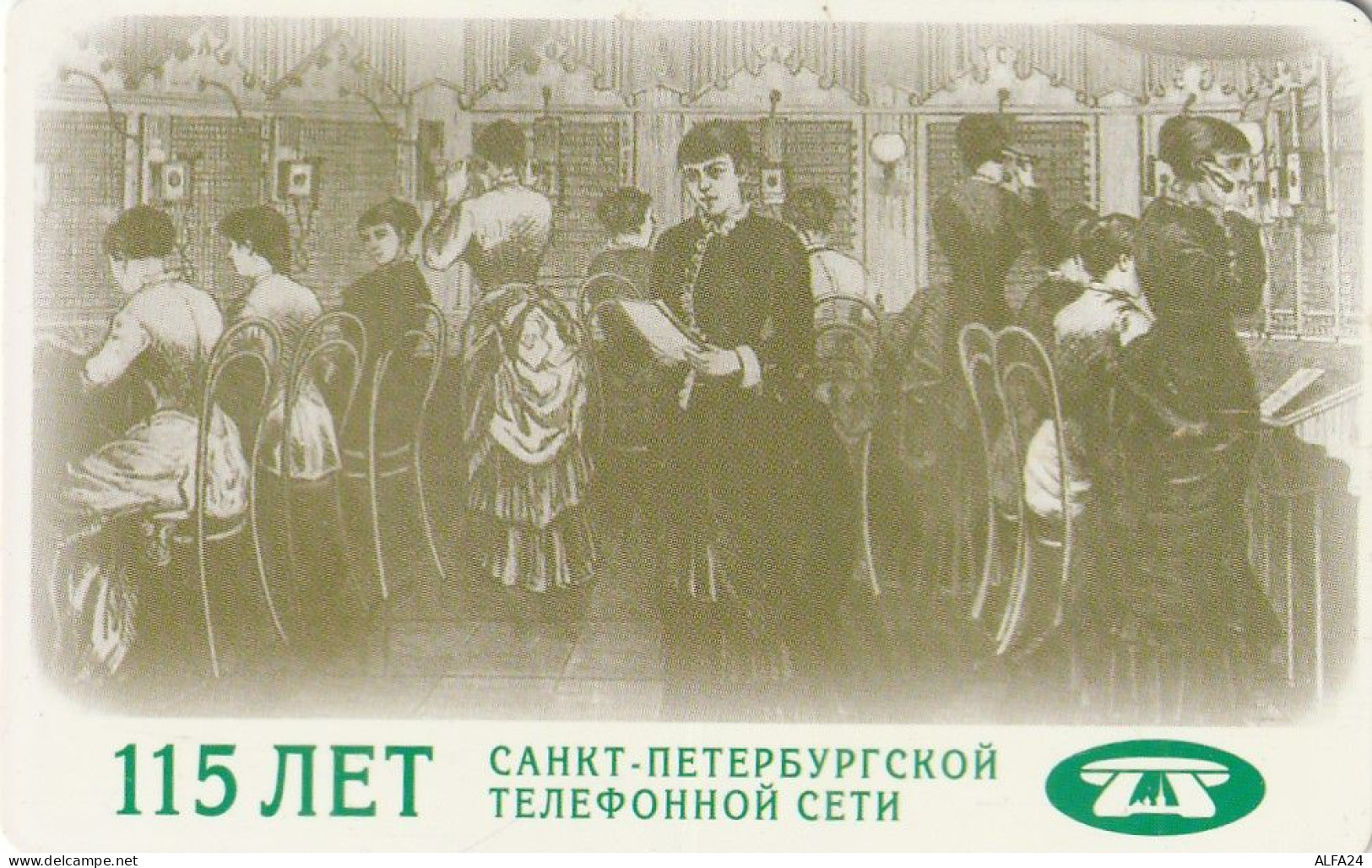 PHONE CARD RUSSIA Sankt Petersburg Taxophones (E101.16.3 - Russia