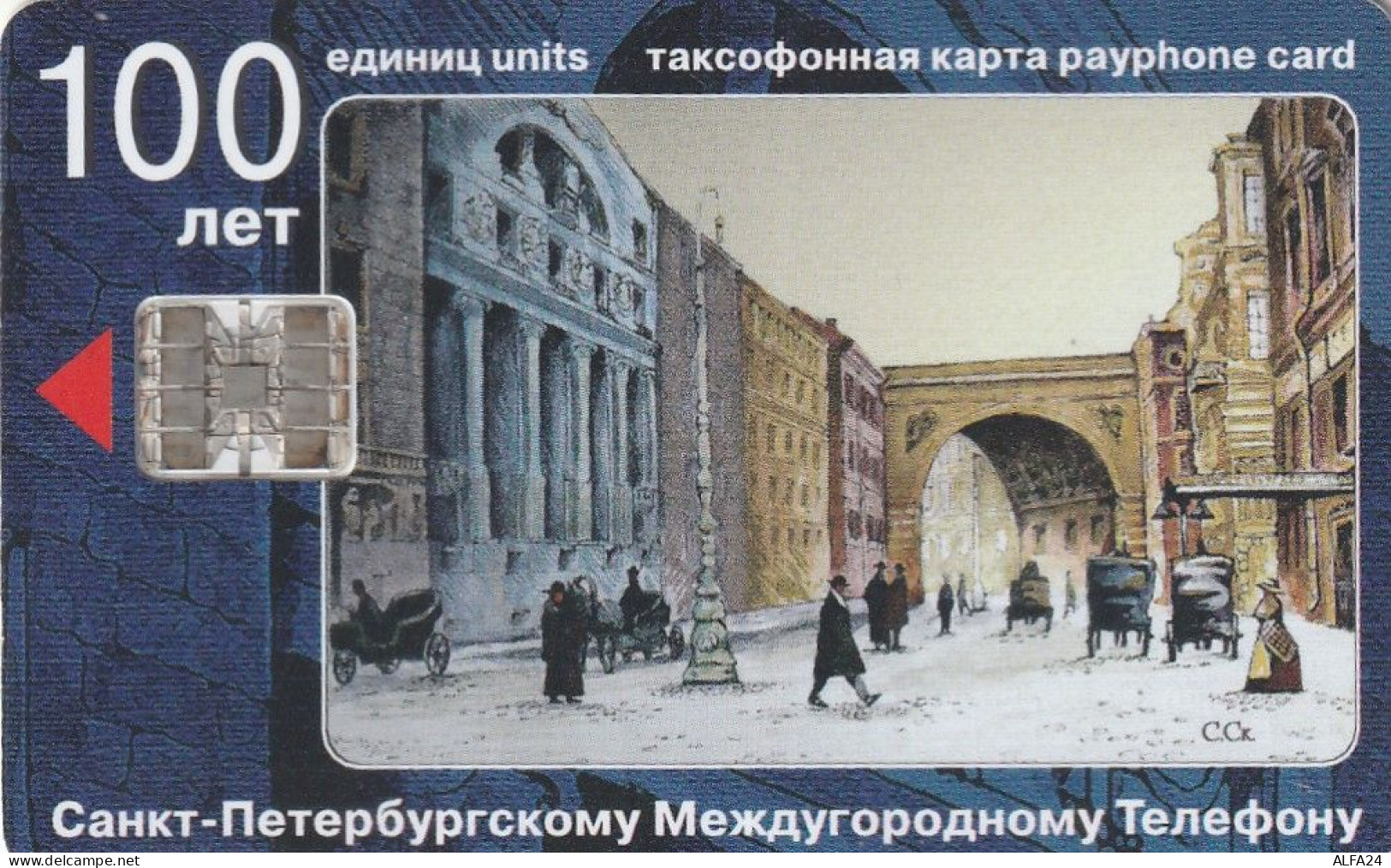 PHONE CARD RUSSIA Sankt Petersburg Taxophones (E101.17.6 - Russia