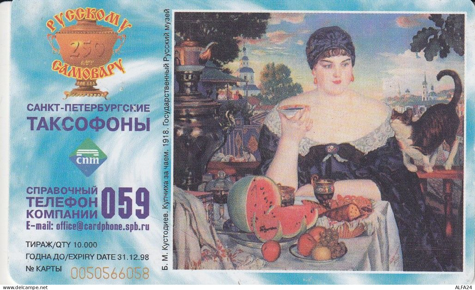 PHONE CARD RUSSIA Sankt Petersburg Taxophones (E101.7.2 - Russland