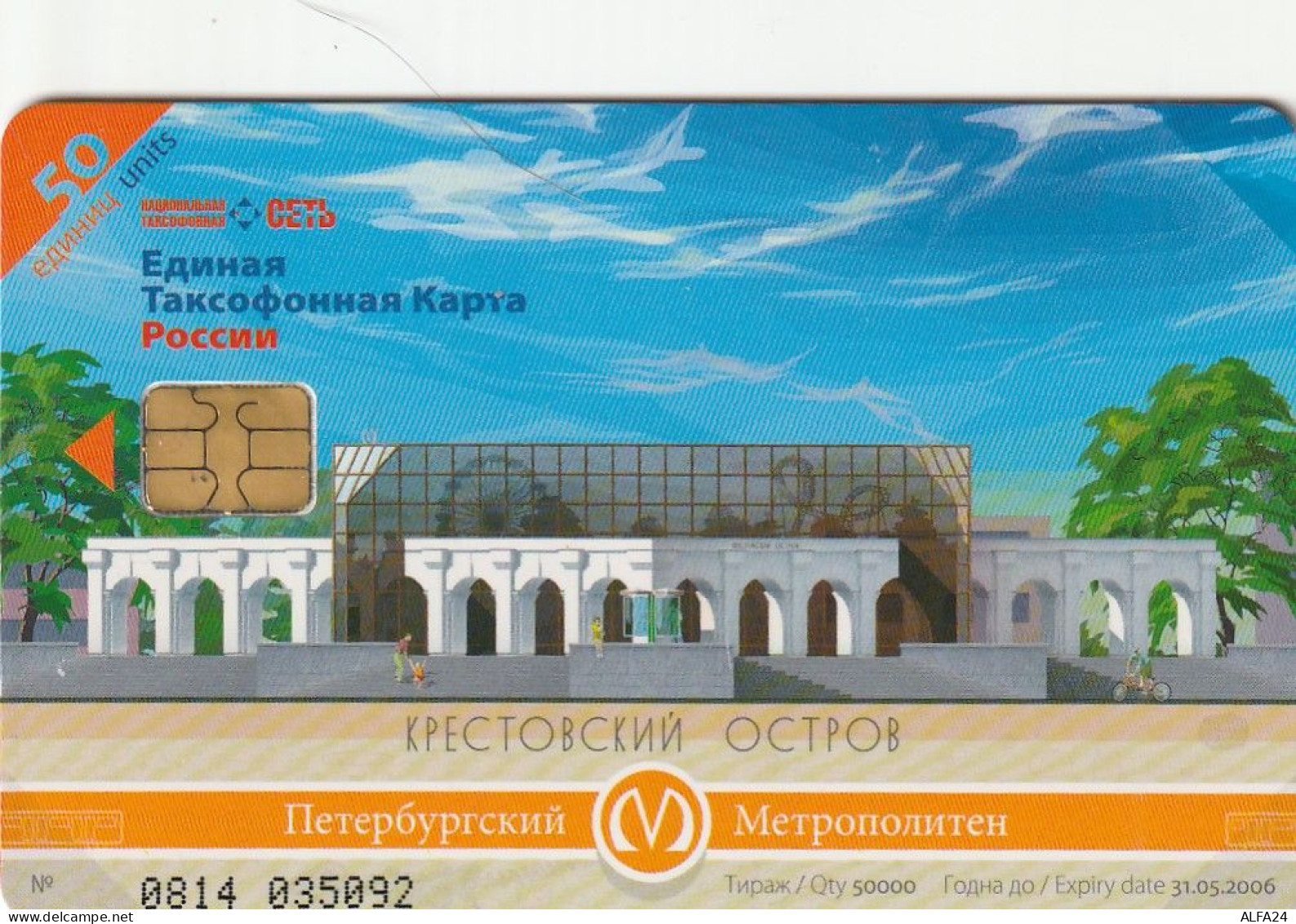 PHONE CARD RUSSIA Sankt Petersburg Taxophones (E101.6.5 - Russia