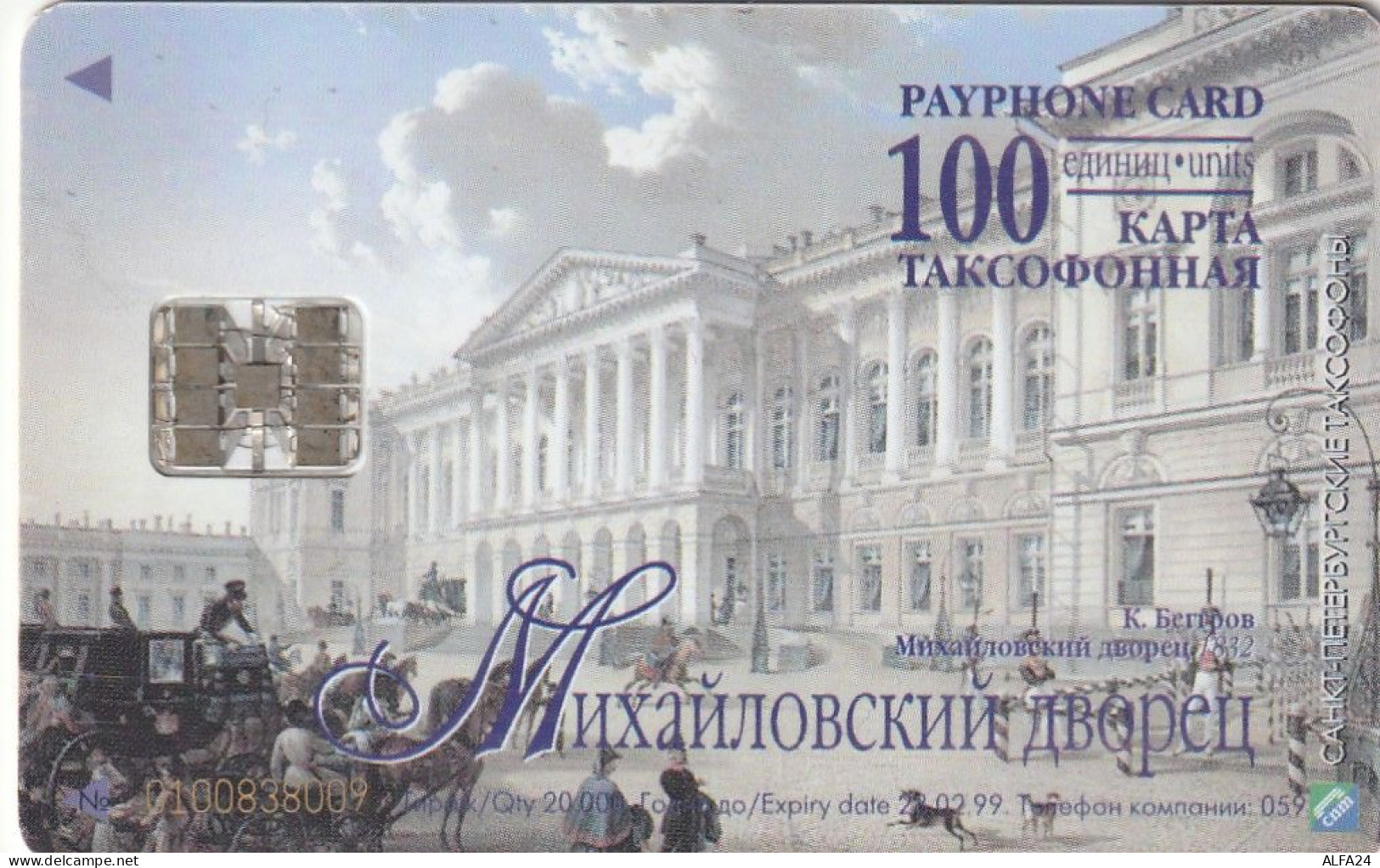 PHONE CARD RUSSIA Sankt Petersburg Taxophones (E101.13.3 - Rusland