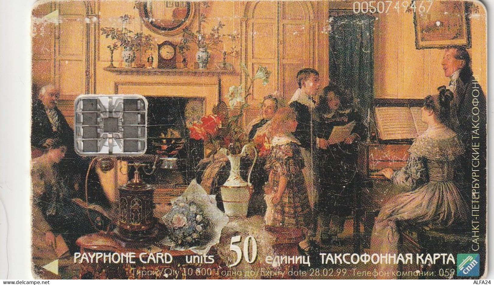 PHONE CARD RUSSIA Sankt Petersburg Taxophones (E101.13.8 - Russie