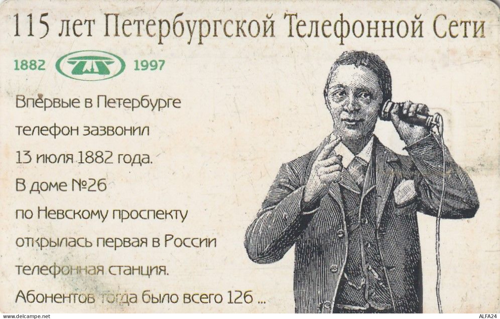 PHONE CARD RUSSIA Sankt Petersburg Taxophones (E101.13.8 - Russia