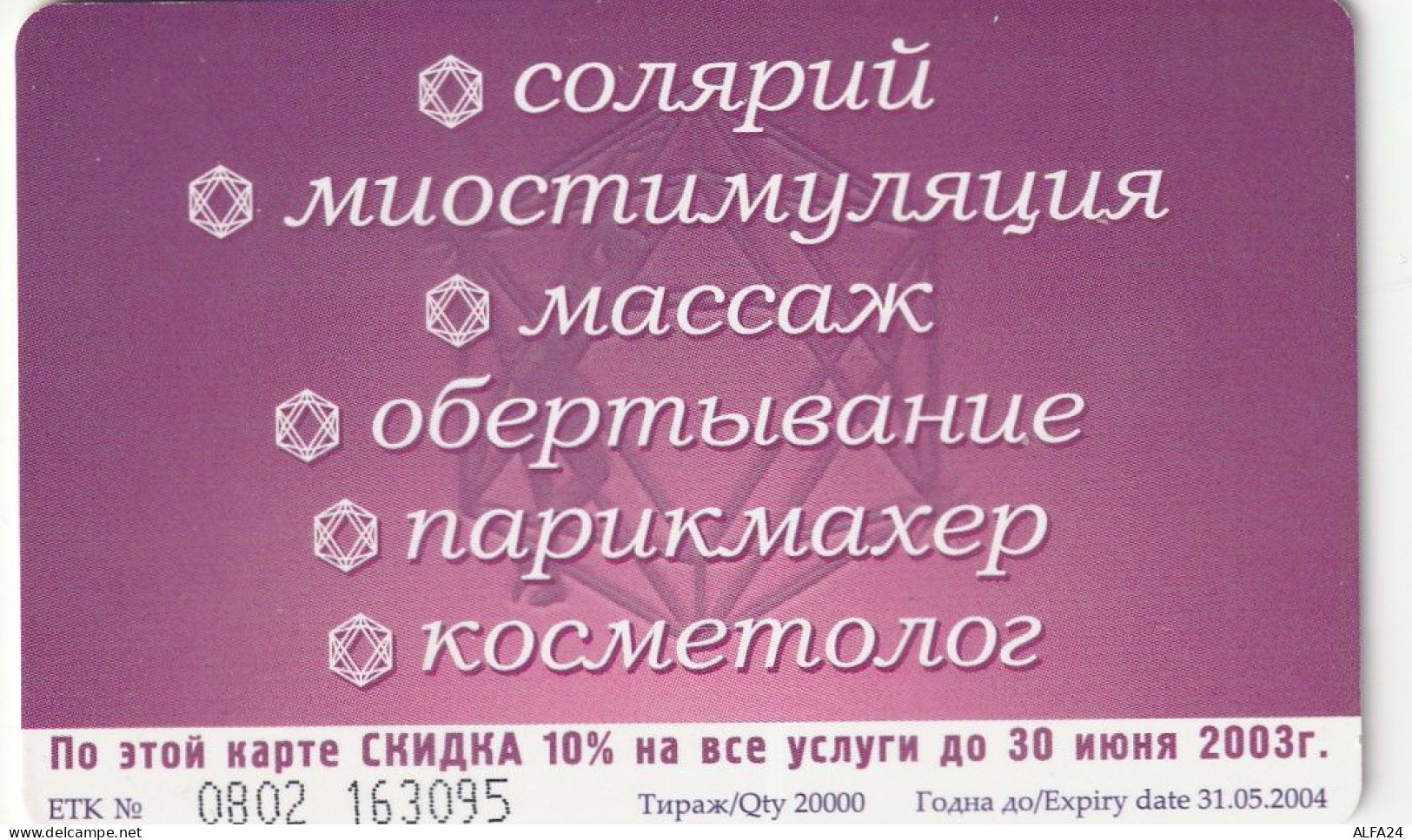 PHONE CARD RUSSIA Sankt Petersburg Taxophones (E101.5.3 - Rusia