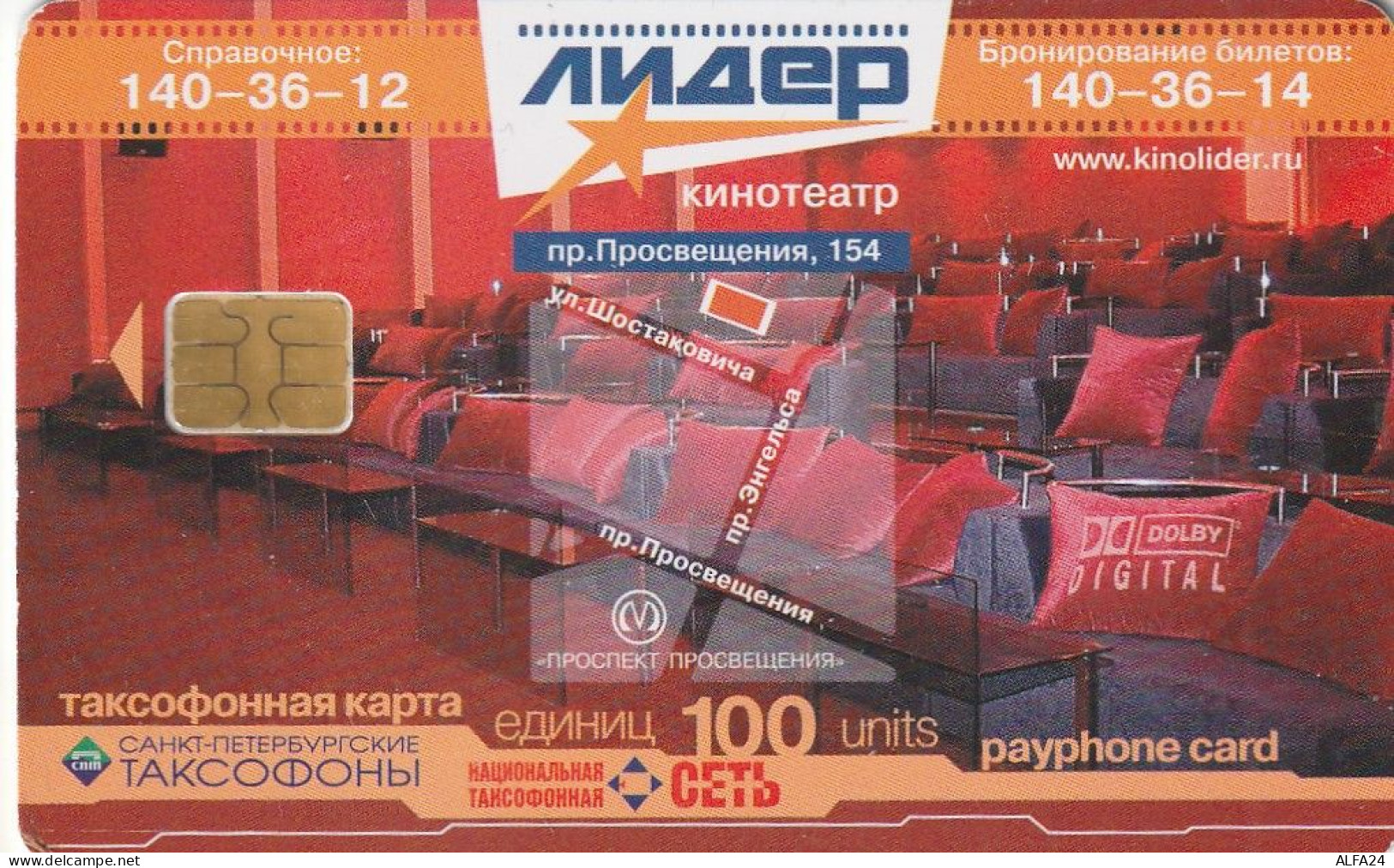 PHONE CARD RUSSIA Sankt Petersburg Taxophones (E101.5.8 - Russia