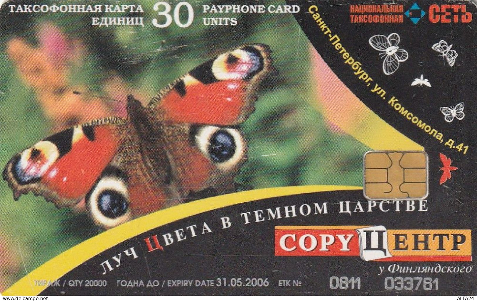 PHONE CARD RUSSIA Sankt Petersburg Taxophones (E101.4.4 - Russia