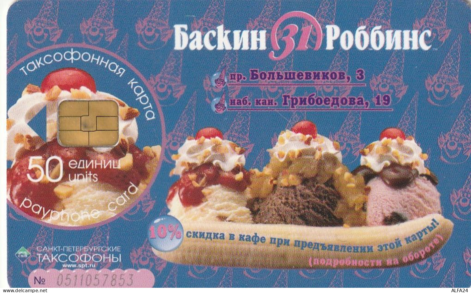 PHONE CARD RUSSIA Sankt Petersburg Taxophones (E101.3.3 - Russia