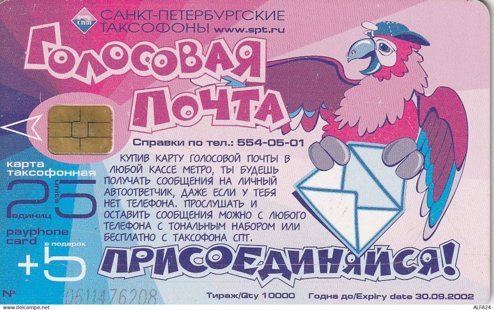 PHONE CARD RUSSIA Sankt Petersburg Taxophones (E101.1.4 - Russland