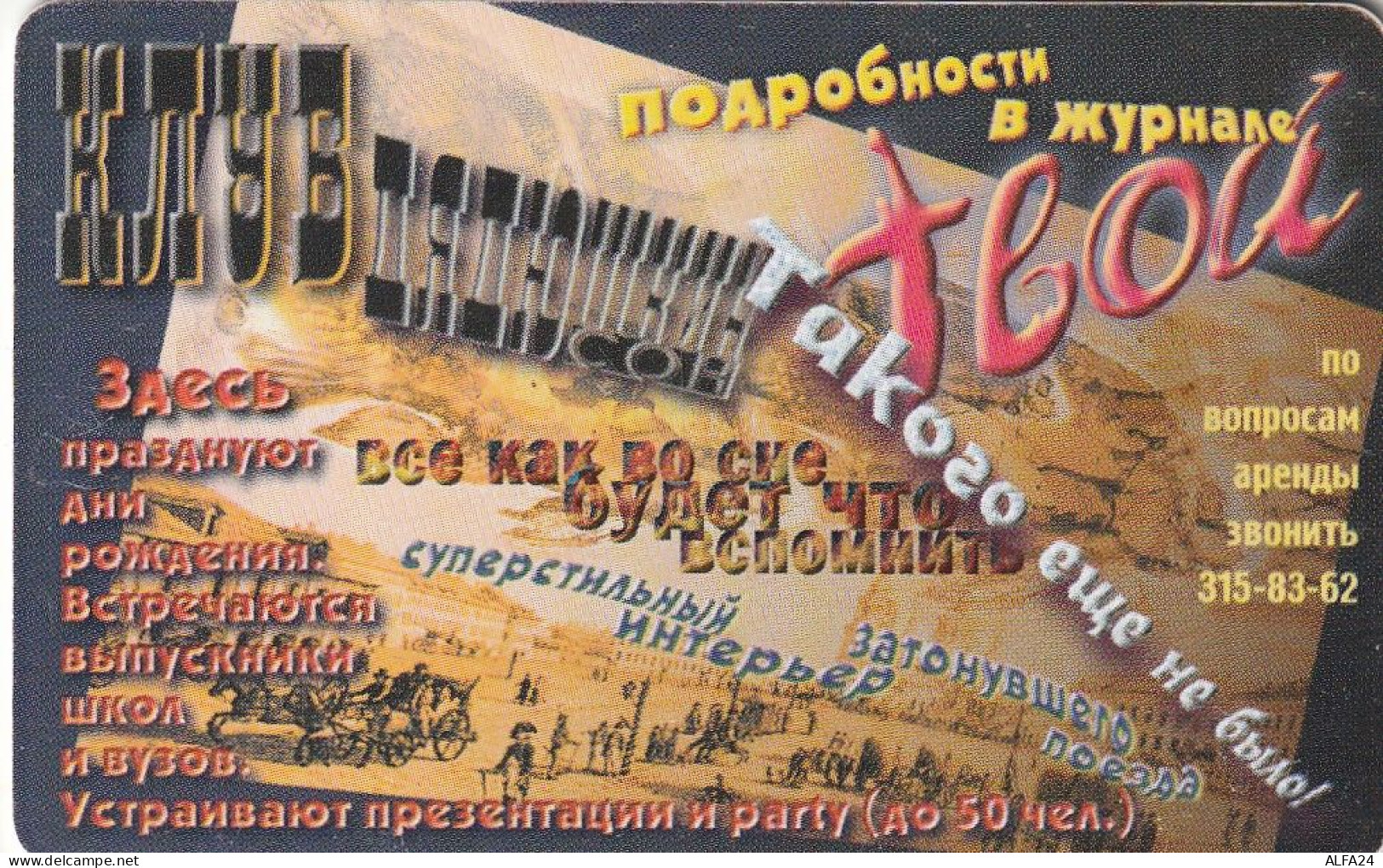 PHONE CARD RUSSIA Sankt Petersburg Taxophones (E101.1.4 - Rusland