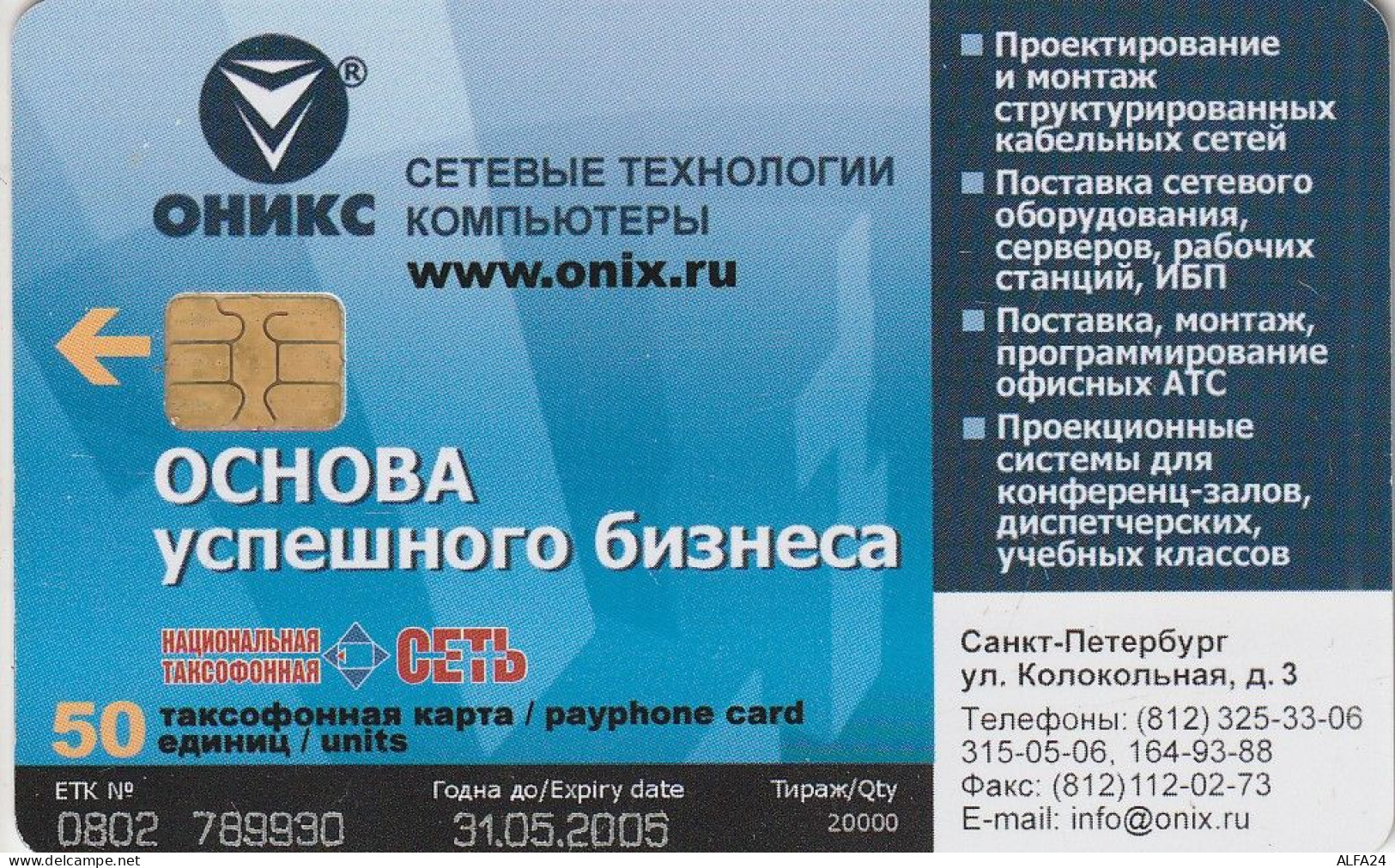 PHONE CARD RUSSIA Sankt Petersburg Taxophones (E101.3.4 - Russland