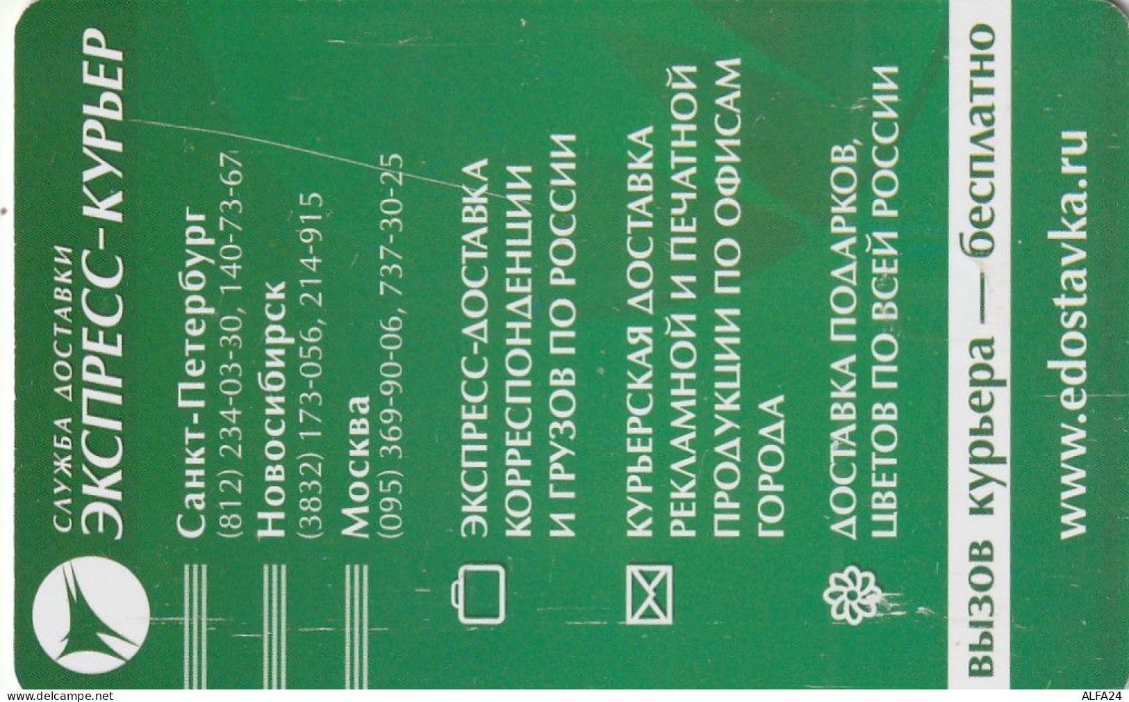 PHONE CARD RUSSIA Sankt Petersburg Taxophones (E101.3.4 - Russland
