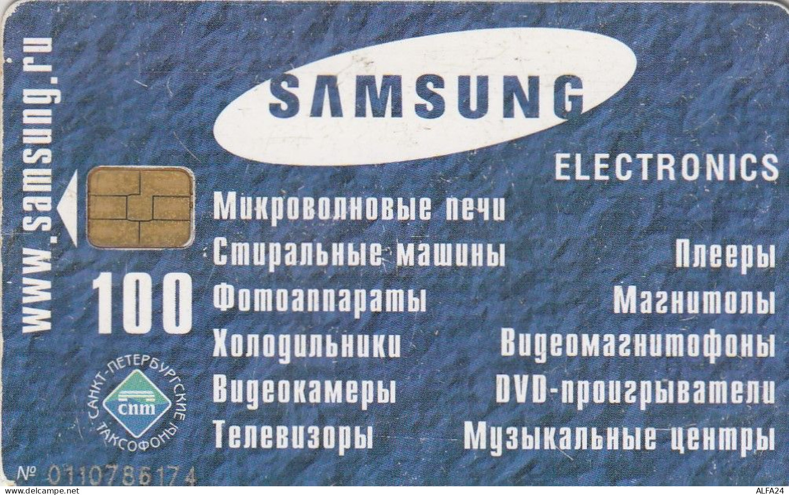 PHONE CARD RUSSIA Sankt Petersburg Taxophones (E101.2.8 - Rusland