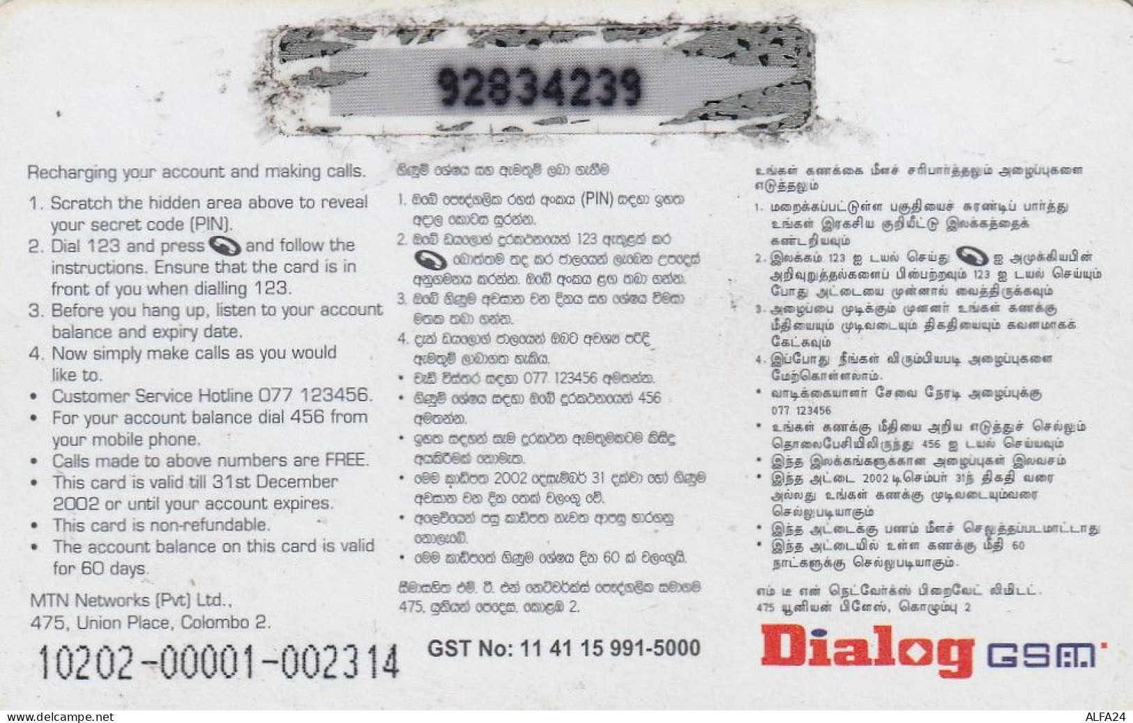 PREPAID PHONE CARD SRI LANKA  (E87.8.2 - Sri Lanka (Ceilán)