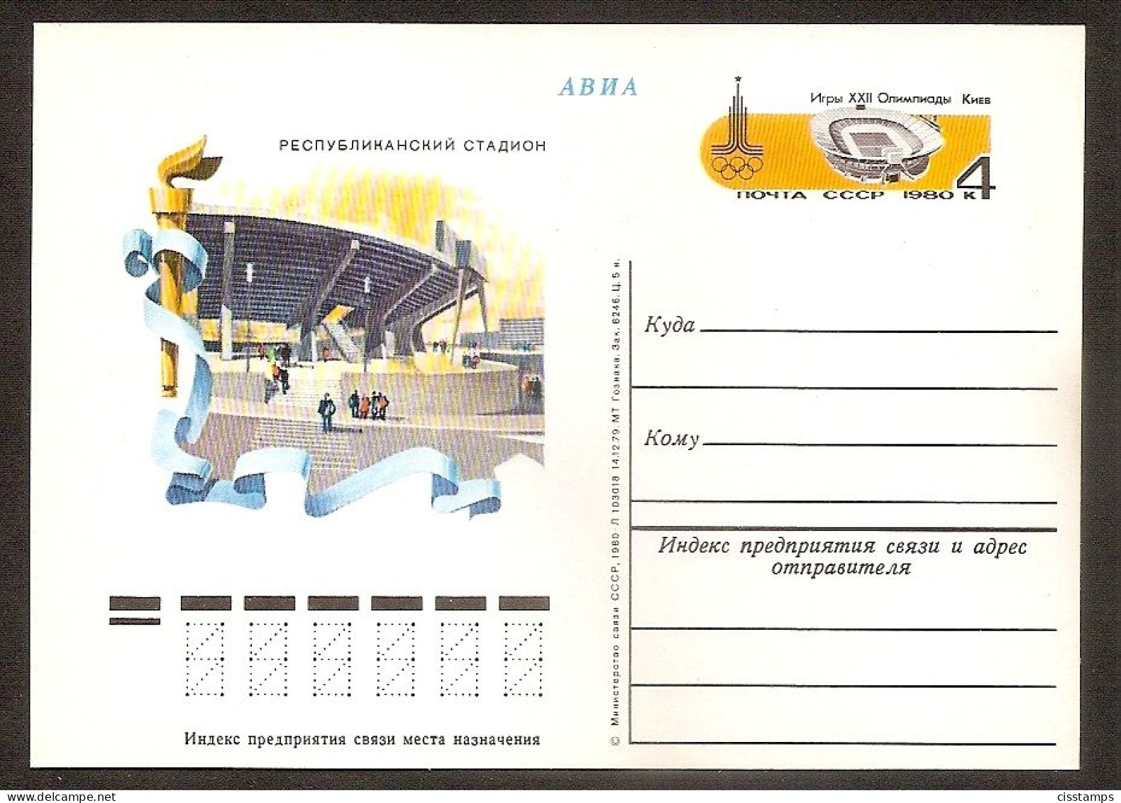 Russia USSR 1980●Olympic Games●Stadium In Kiev Ukraine●●stamped Stationery●postal Card●Mi PSo81 - Zomer 1980: Moskou