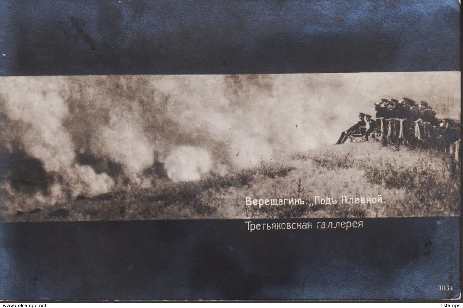 1901. RUSSIA  LATVIJA. Beautiful Postcard (Photo Of Painting By Vereshchagin At The Tretyakov ... (Michel 46) - JF545367 - Lettonia