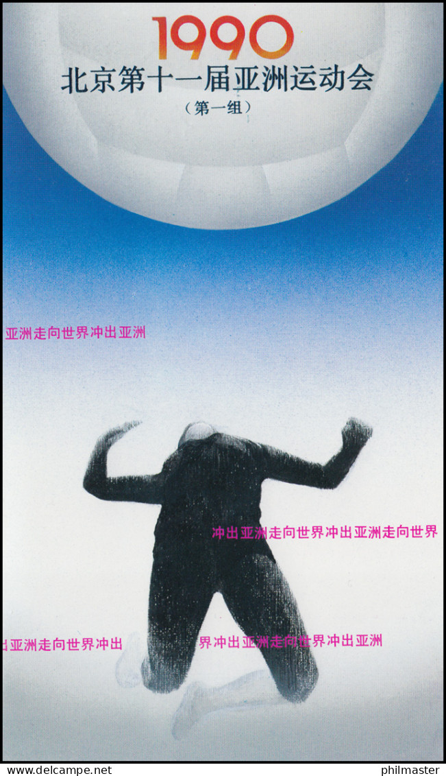 Gedenkkarte China 2185-2186 Asienspiele In Peking 1990, ESSt 20.7.88 - Autres & Non Classés