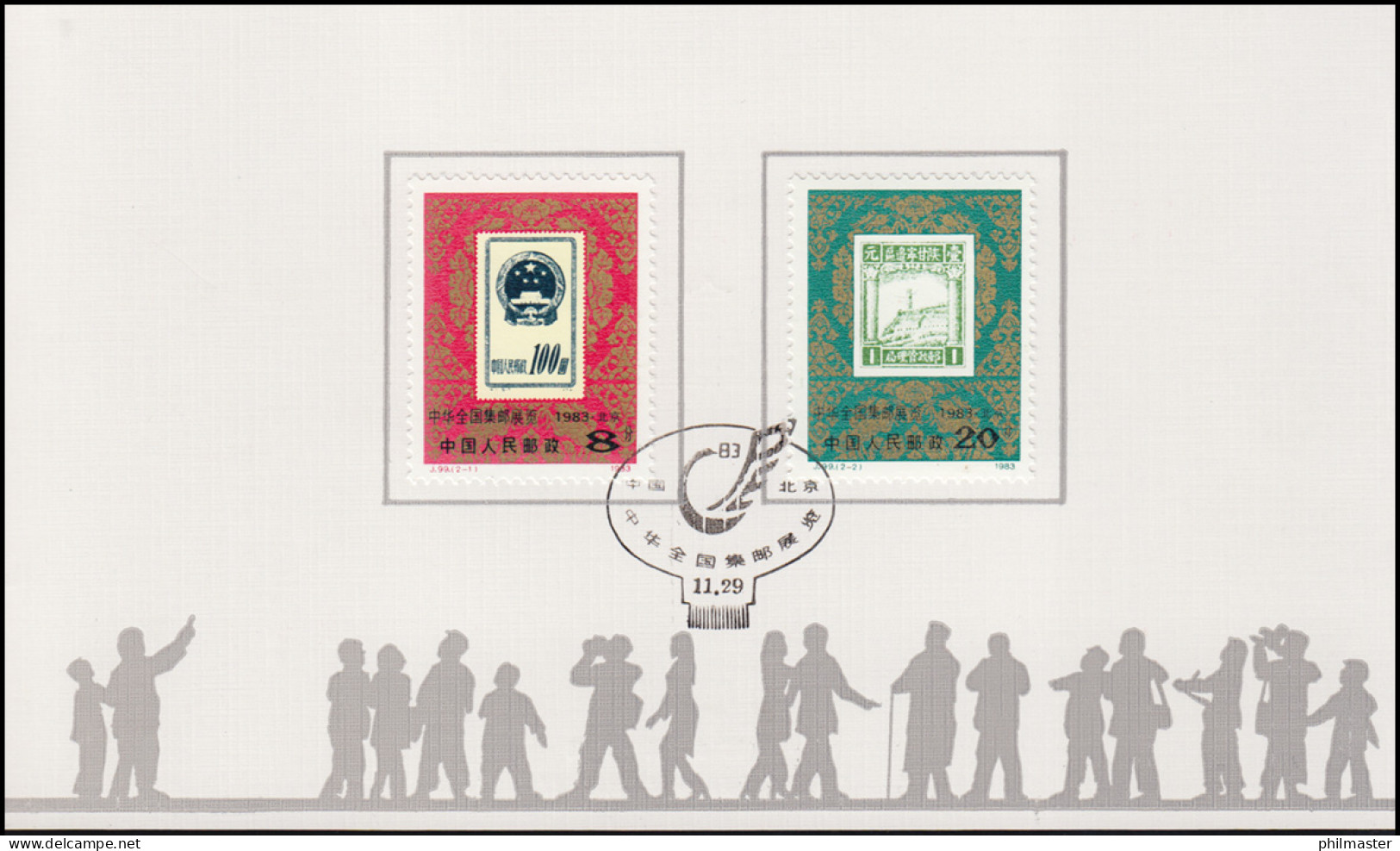 Gedenkkarte China 1914-1915 Nationale Briefmarkenausstellung 1983, ESSt 29.11.83 - Andere & Zonder Classificatie